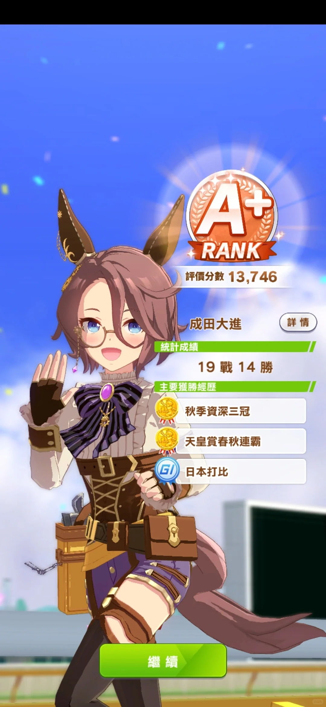 成田大进养成计划（8）：最惨不忍睹的一次
