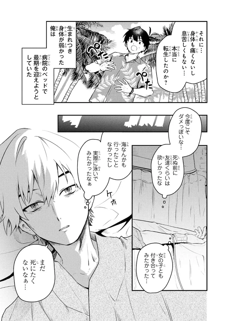 贞操逆转异世界渔师开拓记新连载今日登场 - ACGFav