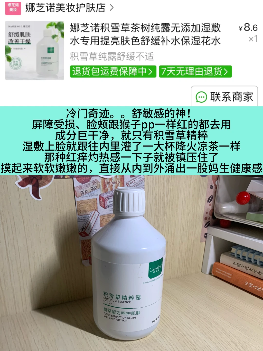 拼多多平价油痘肌护肤好物分享-参见PDD女王陛下