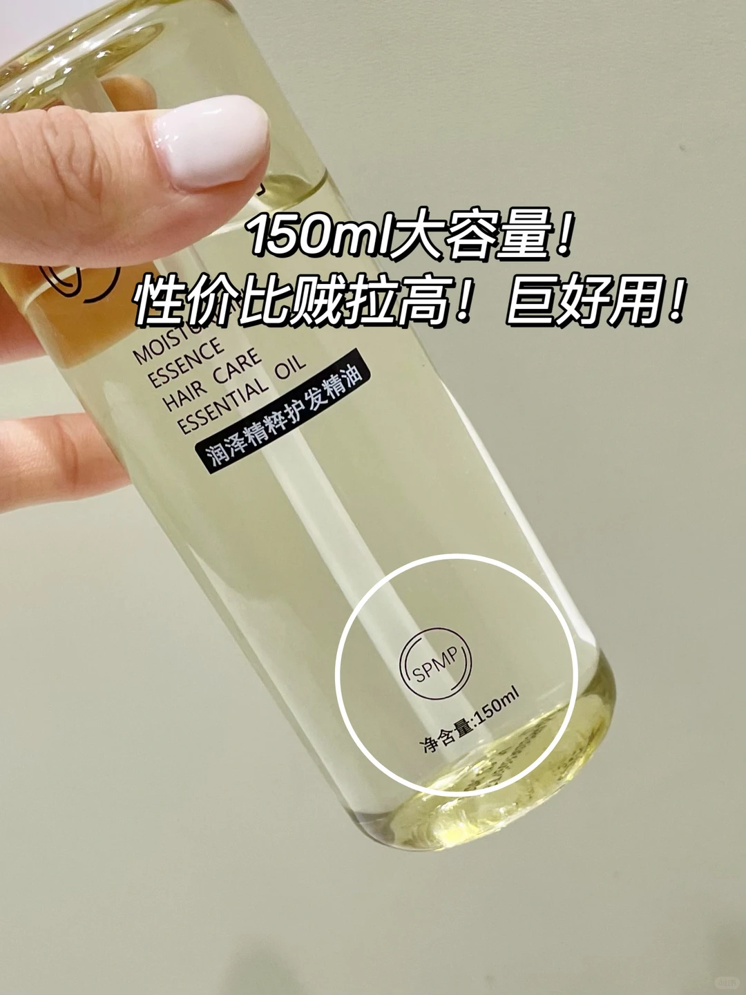 稻草发救星！方松丹护发精油一抹顺滑，低成本抚平毛躁
