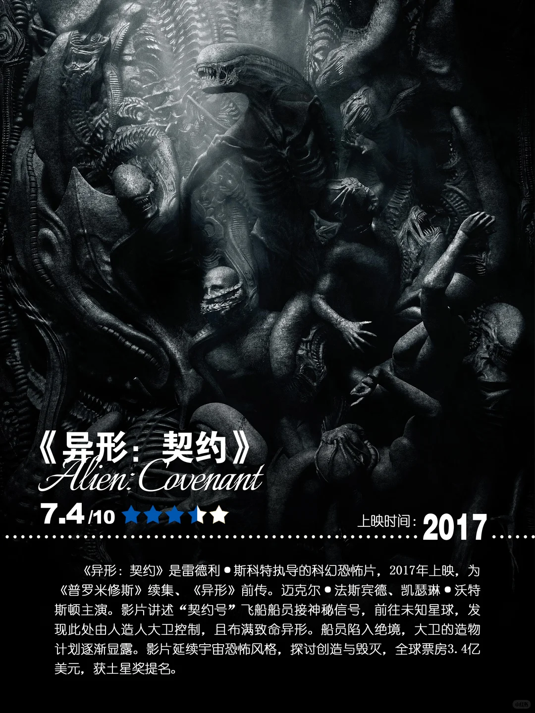 异形系列完整时间线盘点：从普罗米修斯到复活，观影顺序与进化解析 - ACGFav