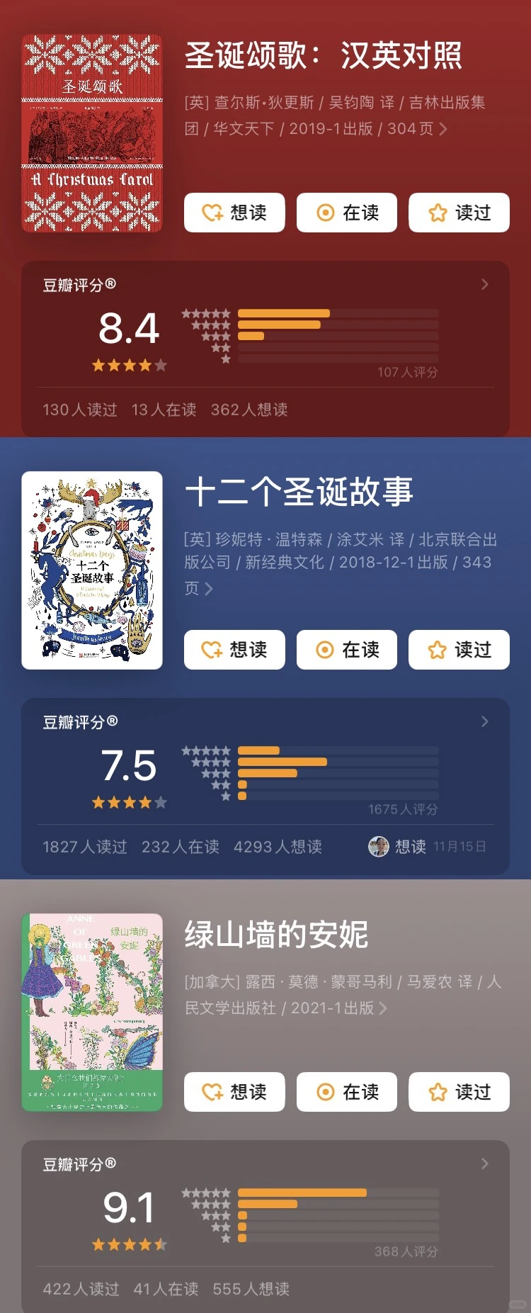 圣诞书单推荐：适合在圣诞节阅读的9本温暖治愈好书