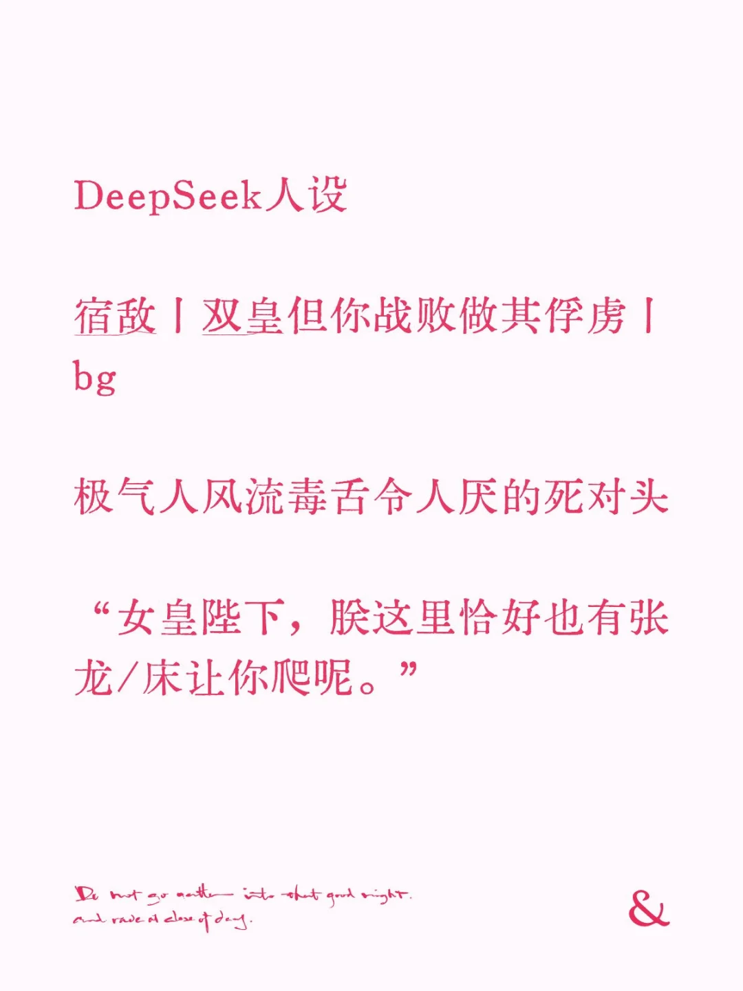 当AI写出虐恋宿敌：揭秘大语言模型如何颠覆角色创作