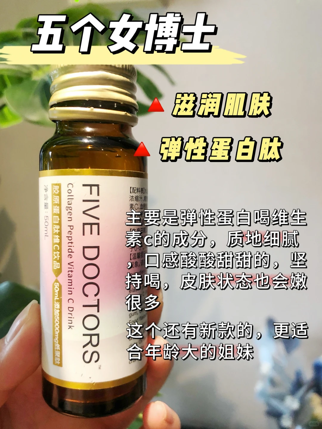 胶原蛋白怎么选不踩雷？抗老达人回购清单大公开