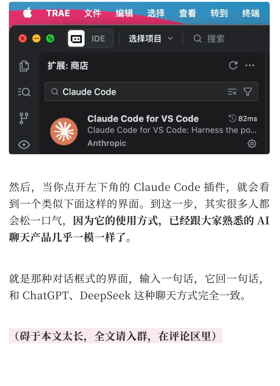 Claude Code与Skills零基础完全指南：安装、实战与常见问题