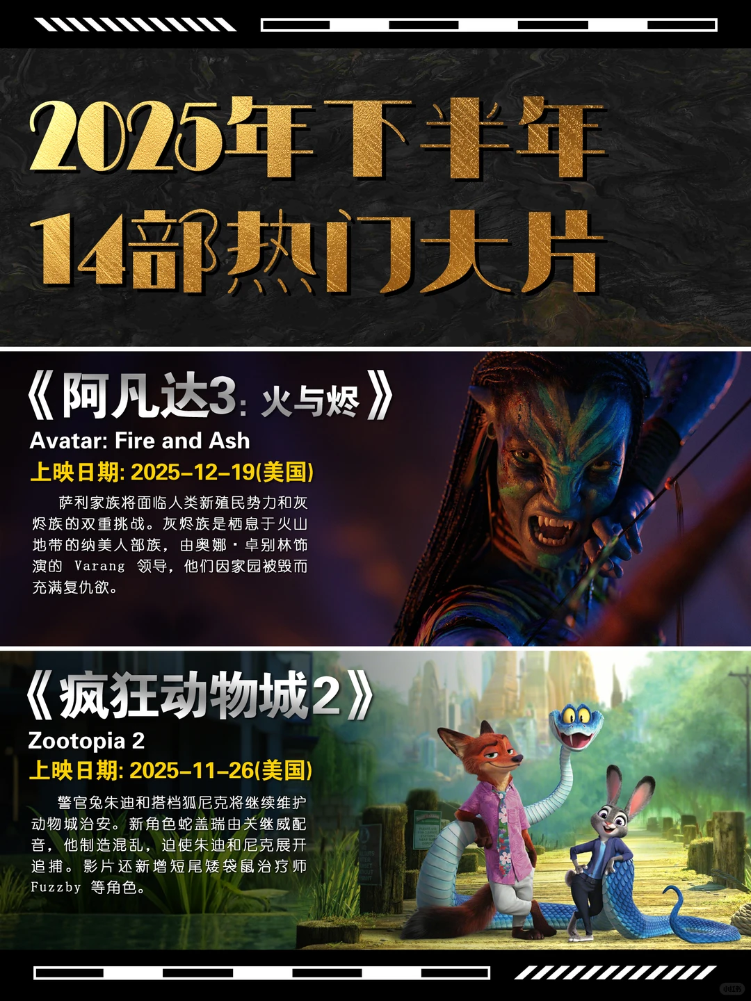 2025下半年最值得期待的电影推荐 - ACGFav