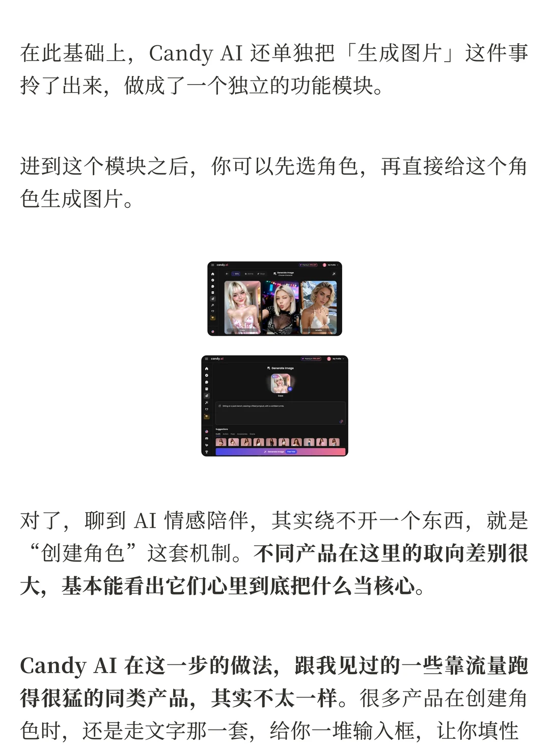 Candy.ai 爆红背后：多模态AI养成如何重塑虚拟伴侣体验