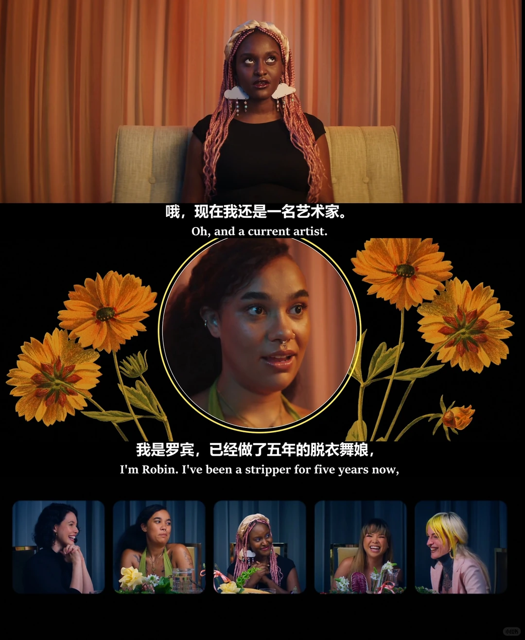 《现代妓女》纪录片坦诚剖析性工作者经历，打破偏见与美学呈现 - ACGFav