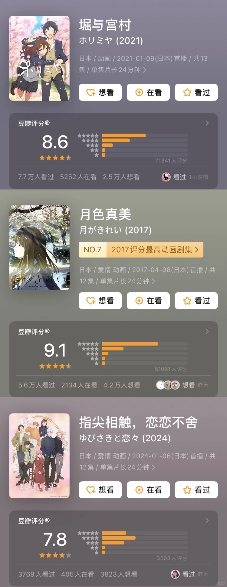 恋爱番推荐TOP9：从《堀与宫村》到《我心危》，哪部是你本命？ - ACGFav