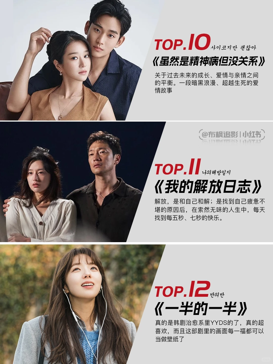 2024治愈系韩剧口碑推荐：这五部温暖心灵的人生必看剧单请收好
