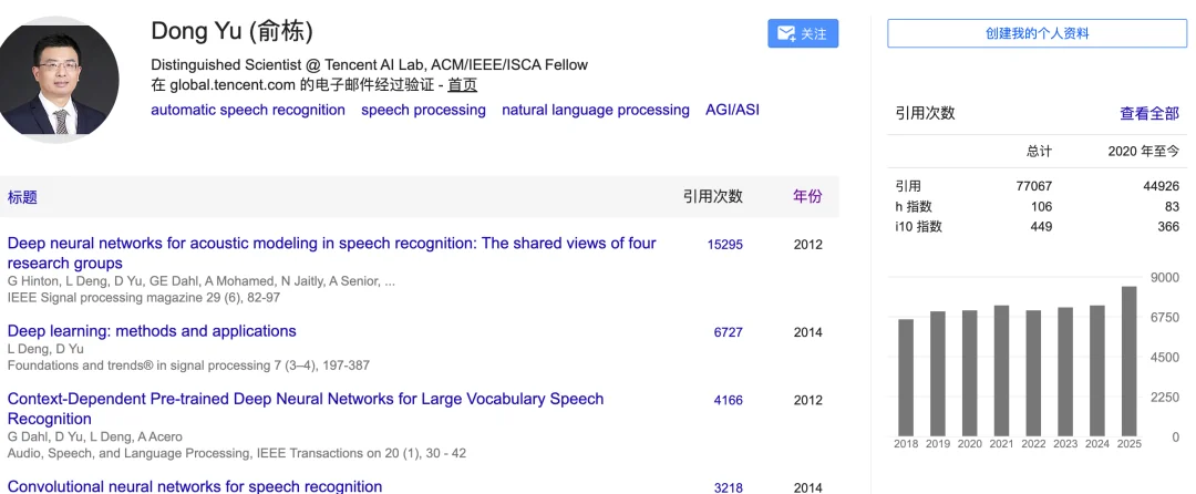 腾讯AI Lab首席科学家俞栋离职，AI人才战白热化