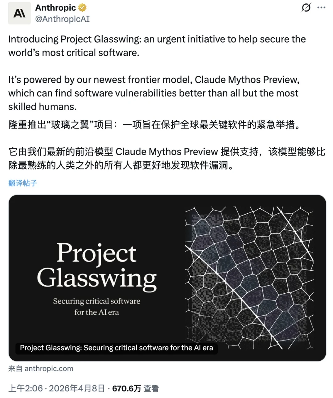 Anthropic最强模型Claude Mythos揭秘：挖出27年老漏洞，但越狱风险引关注