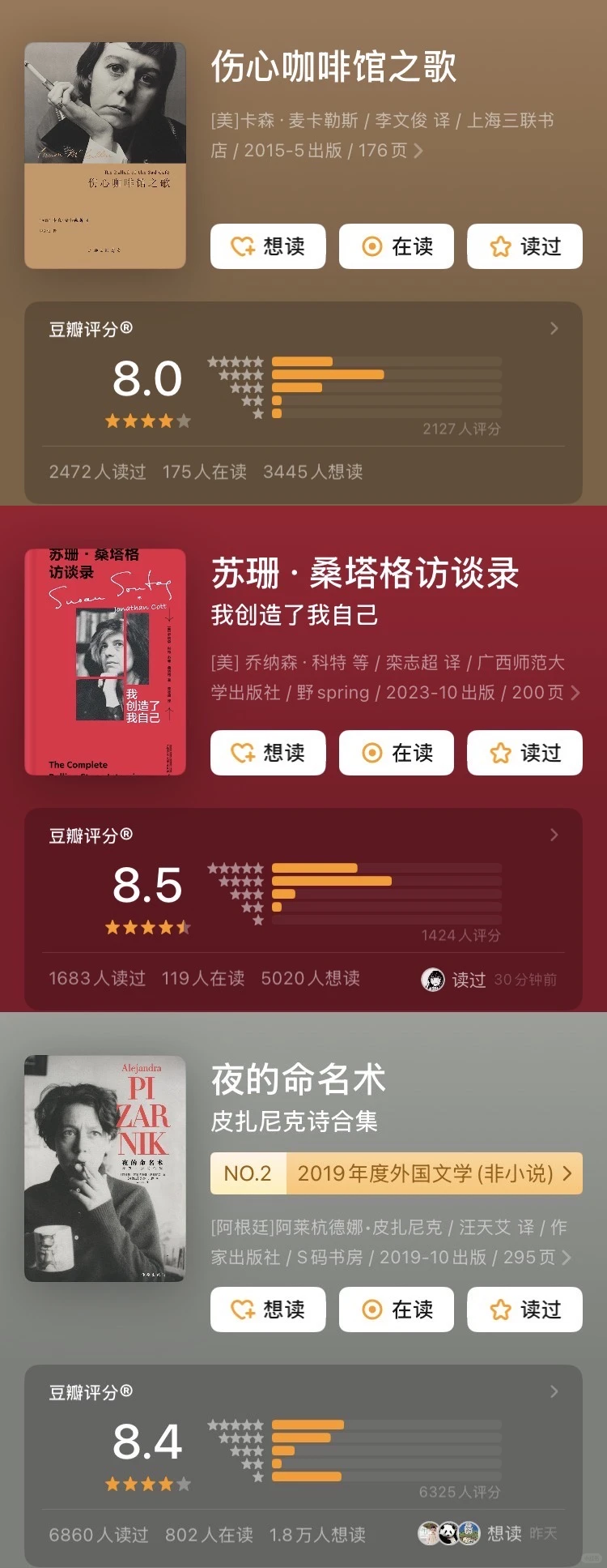 女作家的书单：我创造了我自己 | 女性意识觉醒必读书单