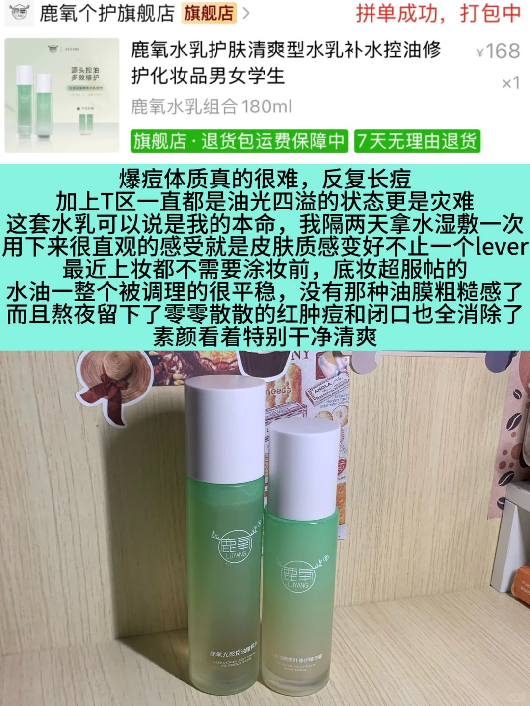 拼多多平价油痘肌护肤好物分享-参见PDD女王陛下
