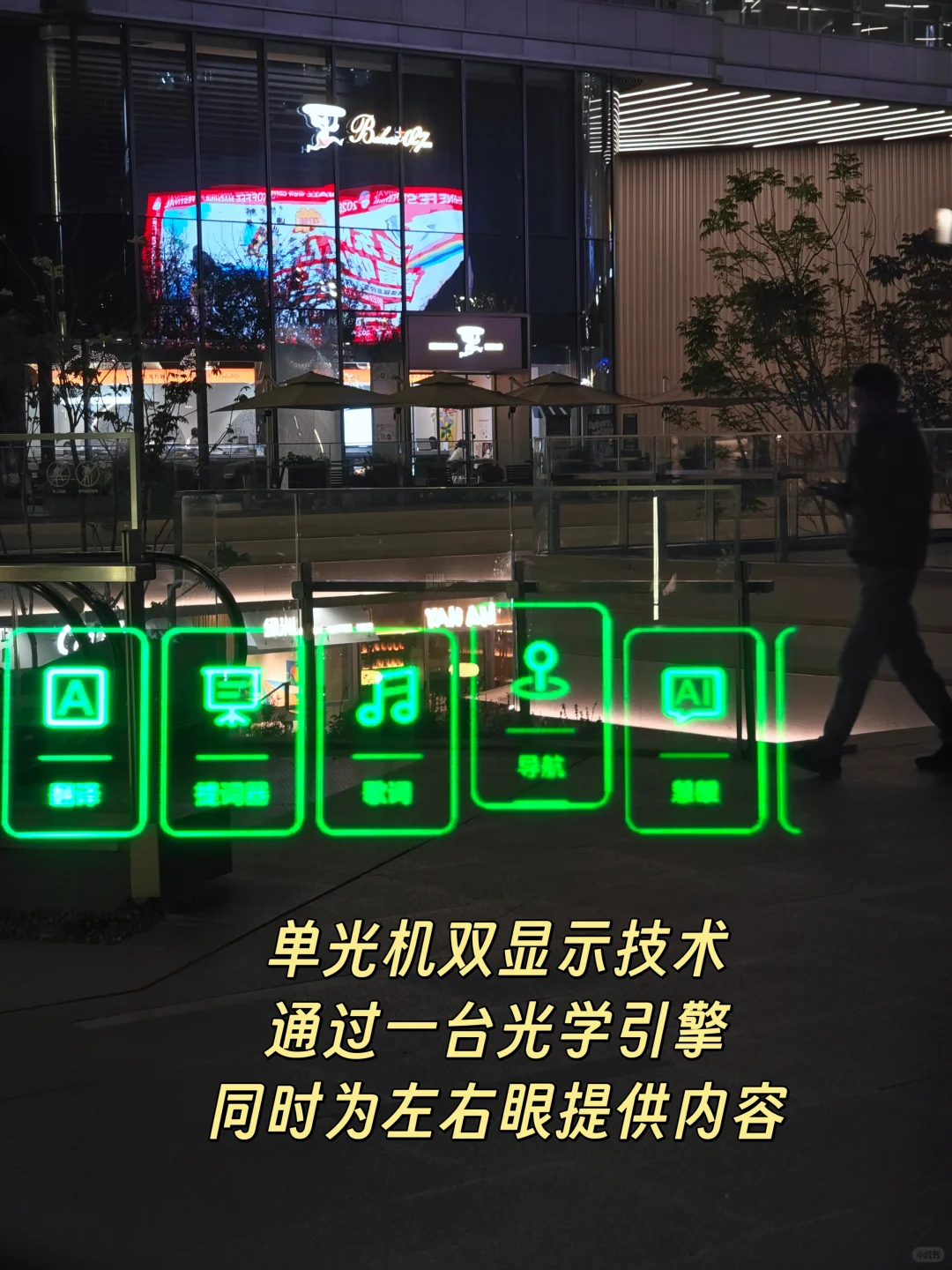 Rokid 乐奇 AI 眼镜深度解析：空中屏幕如何重塑日常交互
