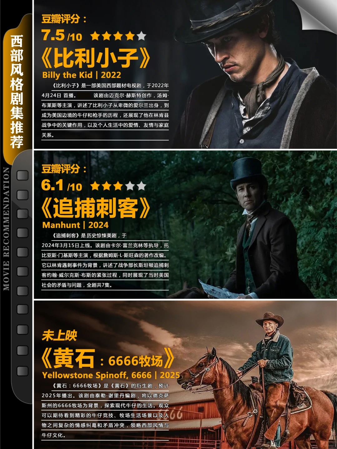 西部剧迷必藏！12部豆瓣9分+神级西部美剧深度盘点，带你穿越狂野西部