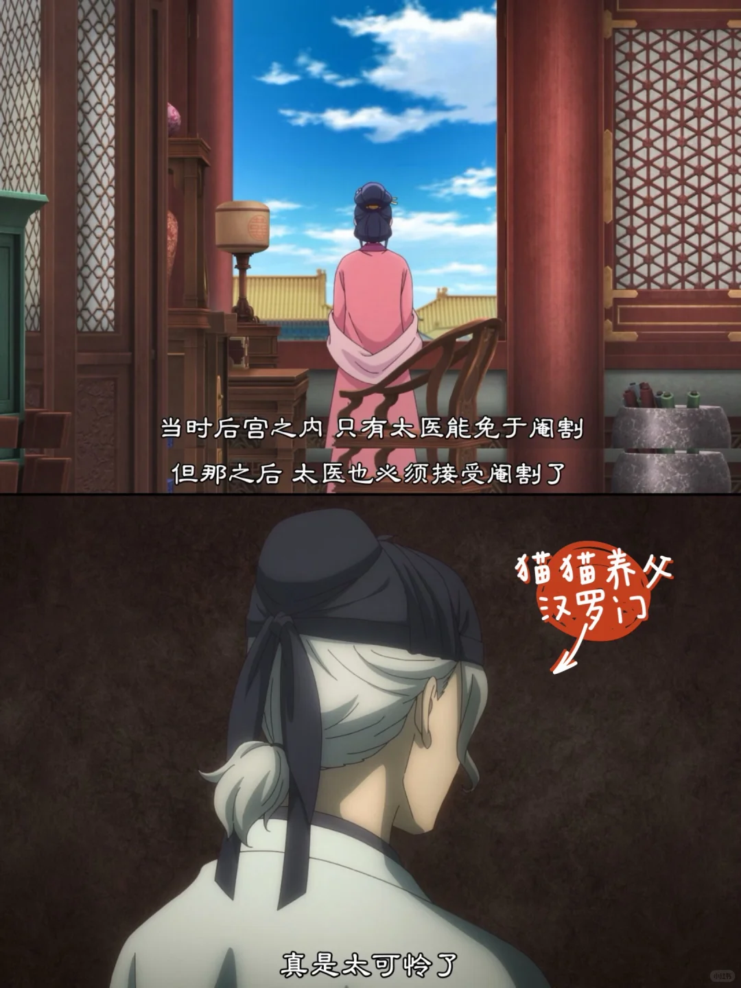 药屋少女的呢喃第9集解析：祖孙三代与先帝私生女伏笔 | ACGFav