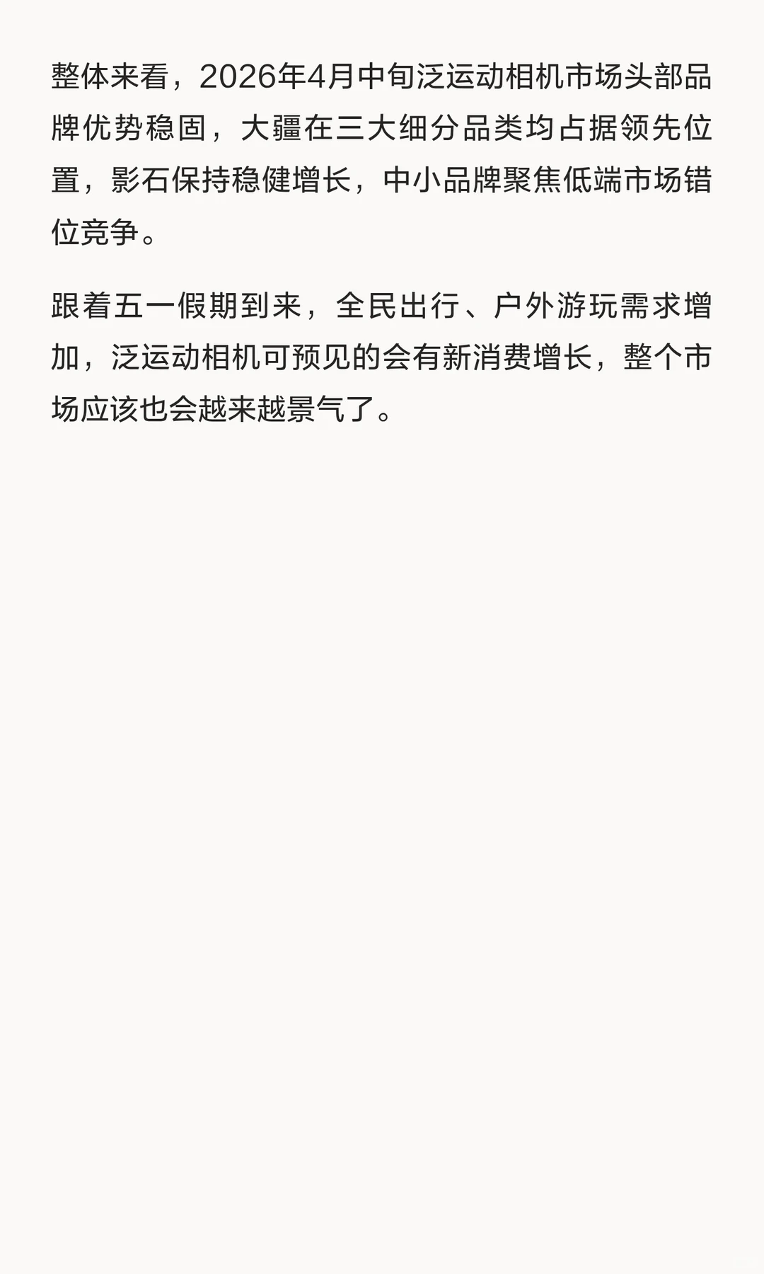 大疆Pocket 4首周销量暴涨10倍：运动相机市场的AI暗战与绝对统治