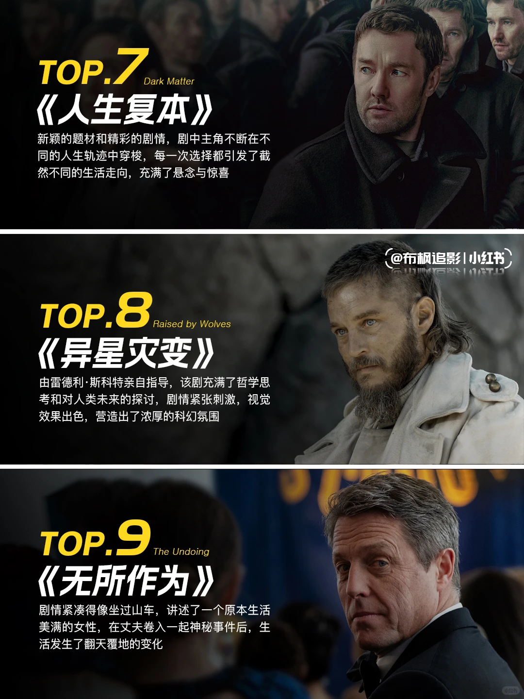 12部一季封神必看美剧盘点，全网期待续季 - ACGFav