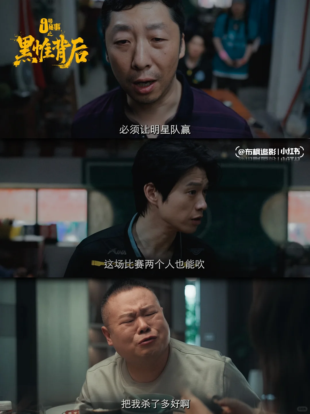 中英共创《9号秘事之黑帷背后》定档预告解析：方寸之间见深渊 - ACGFav