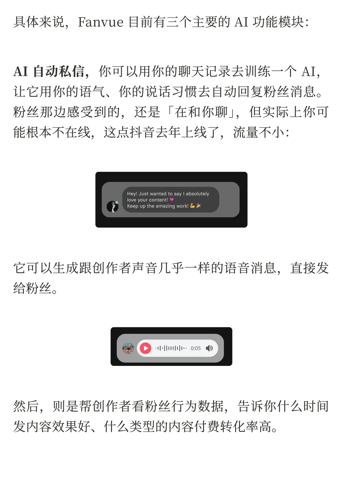 Fanvue融资2200万美元：AI虚拟创作者如何推动年收入破1亿美元？