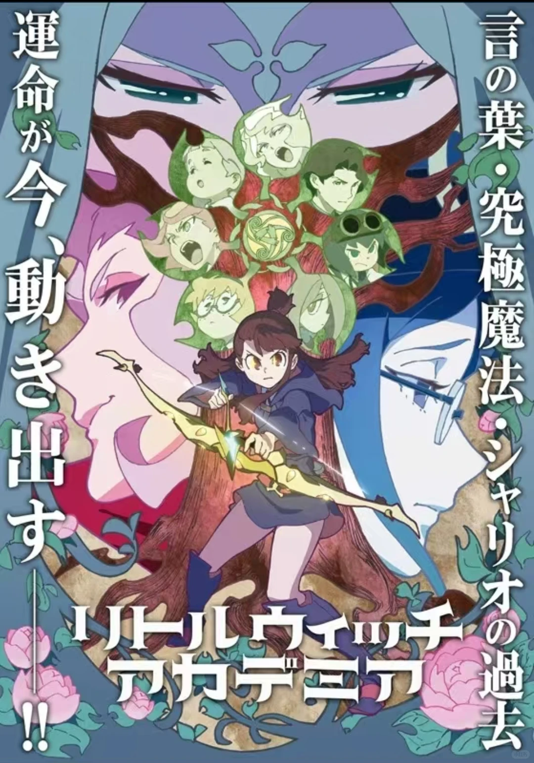 深度解析《小魔女学园》全系列，扳机社吉成曜魔法经典 - ACGFav