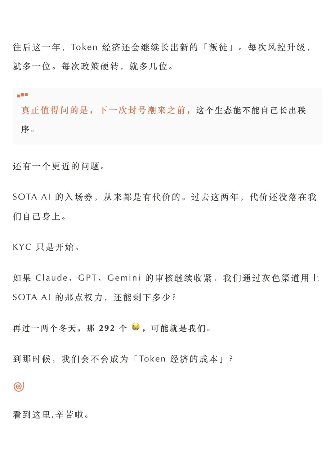 Token黑市浮出水面：OpenAI开发者社区“内鬼”首次公开地下API中转站网络
