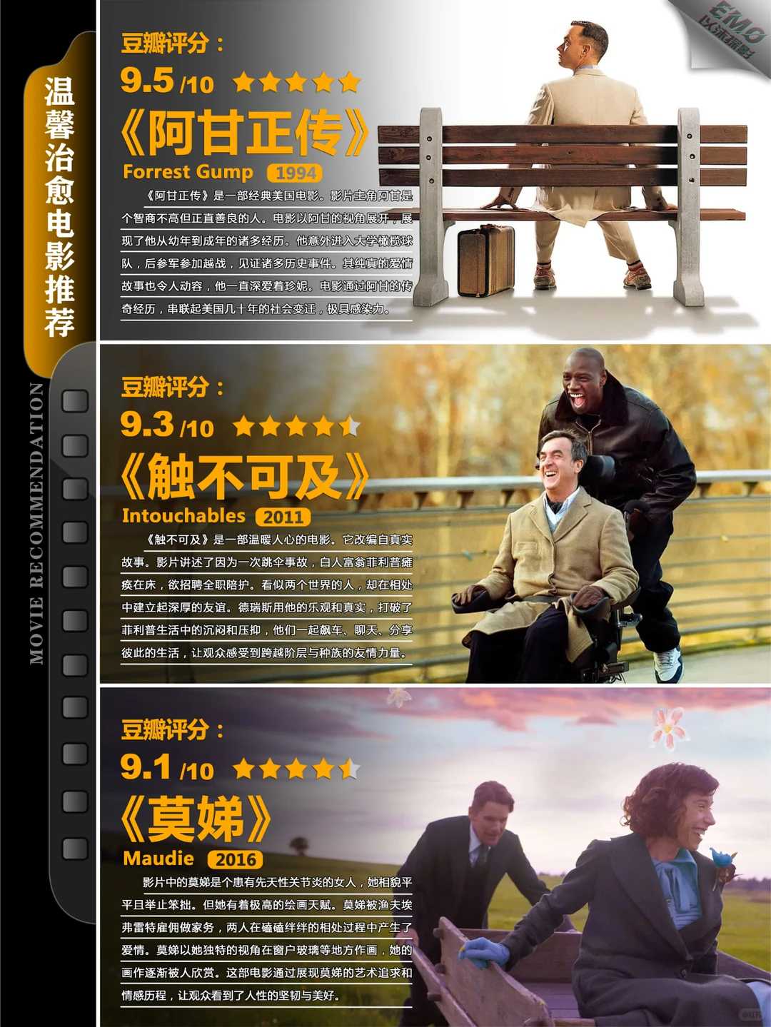 温馨励志电影推荐：9部高分治愈系电影精选 - ACGFav