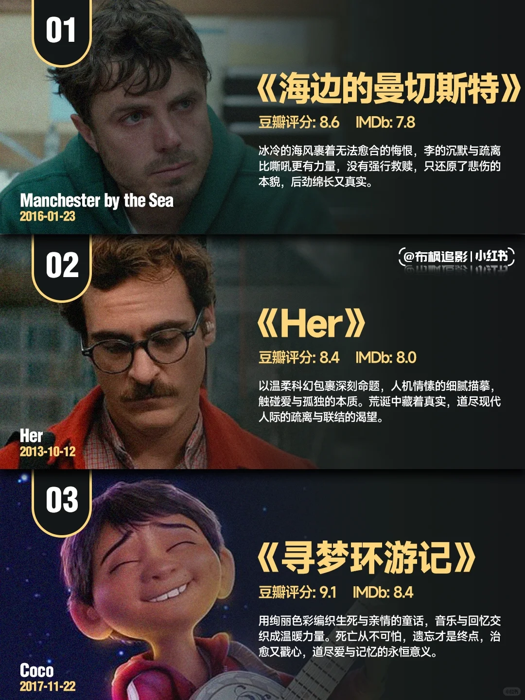 灵魂伴侣必看的15部心灵电影推荐 - ACGFav