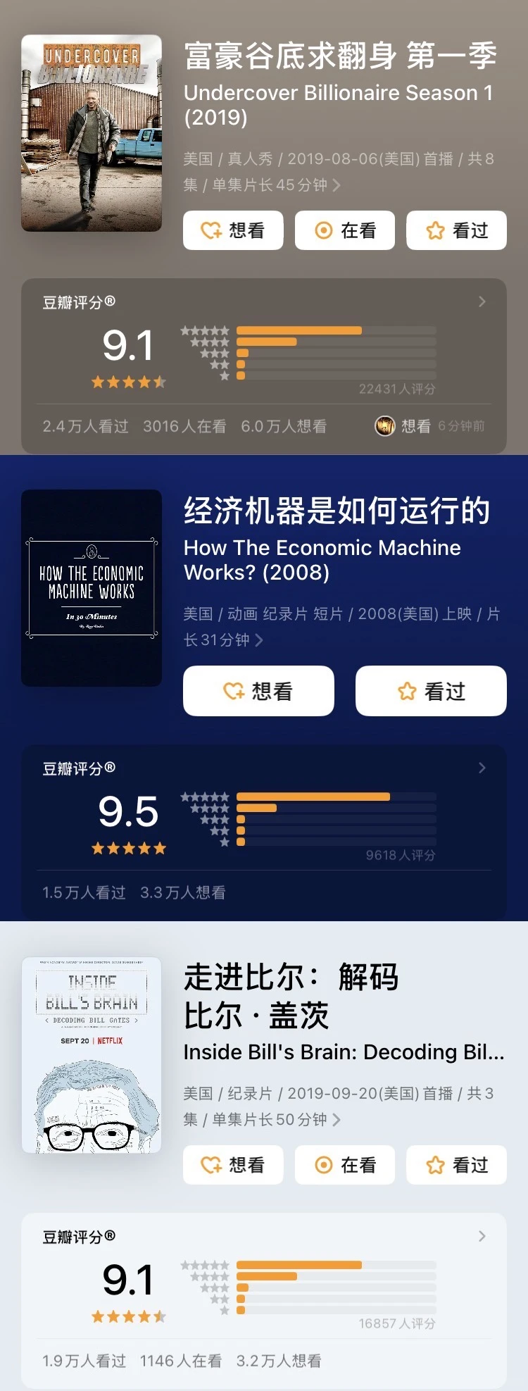 搞钱必看｜九部财商提升纪录片推荐