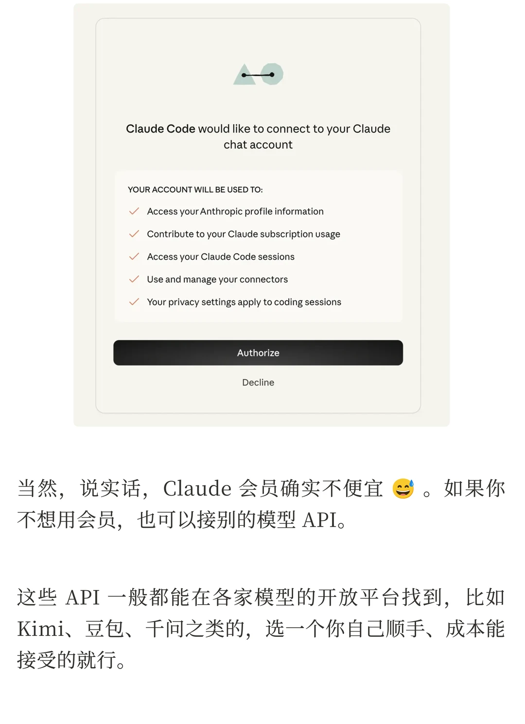 Claude Code与Skills零基础完全指南：安装、实战与常见问题