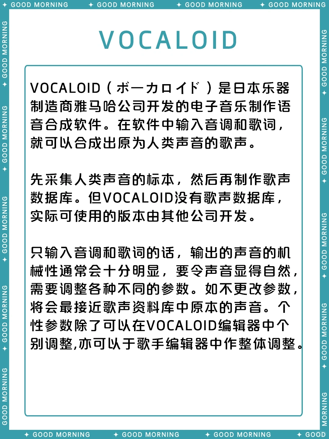 初音未来 | 从未来传来的最初之声 - ACGFav资讯站