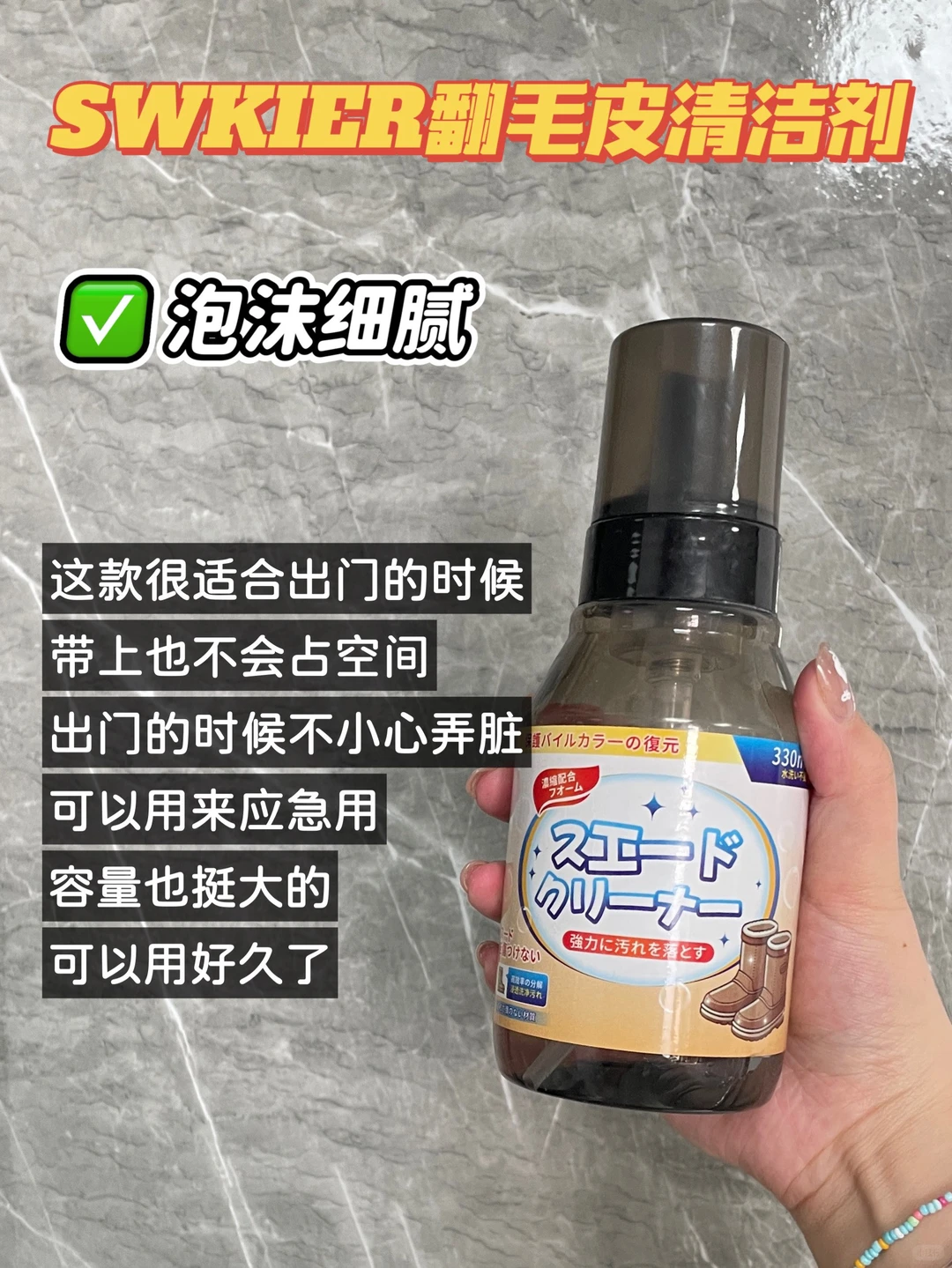 换季翻毛皮鞋急救指南：年度最受好评的4款麂皮清洁剂真实测评与清洗秘诀
