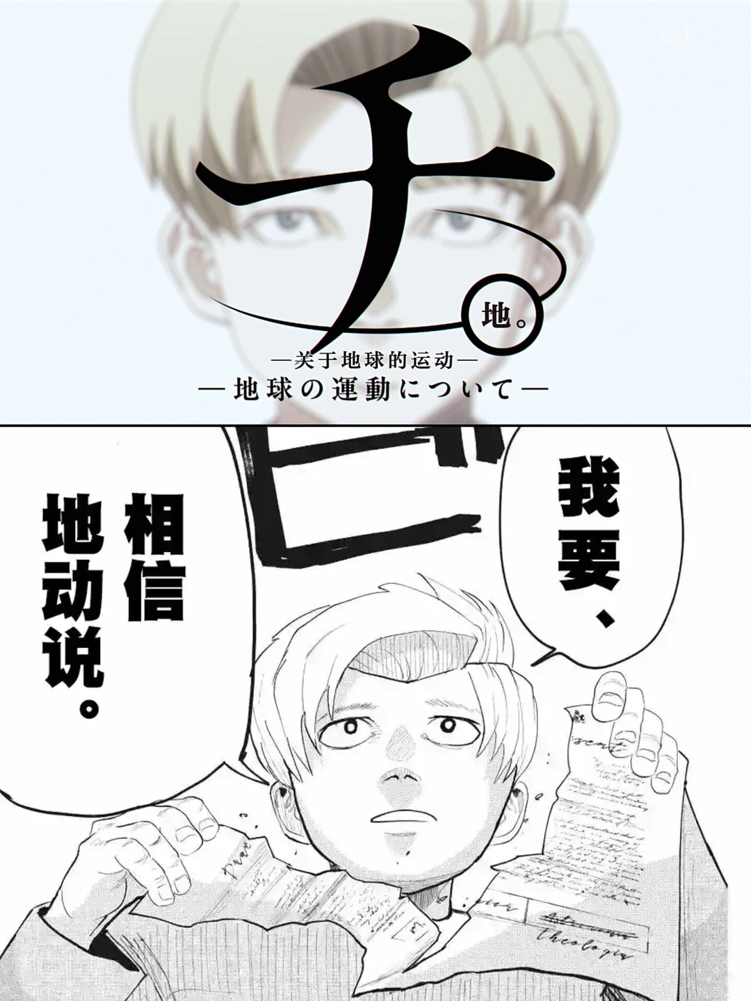 《地。关于地球的运动》：铭记跨越35年的感动，触碰不朽的革命之魂
