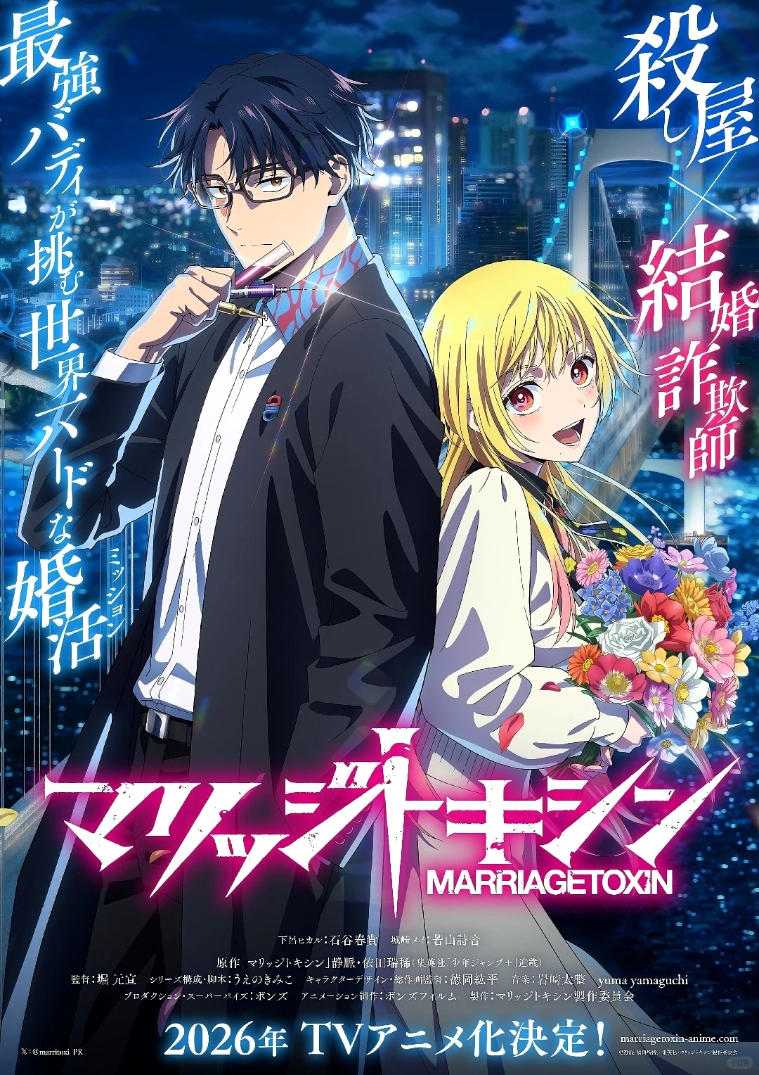 骨头社新作《婚姻剧毒》首集燃爆！毒师杀手与天才婚骗术的相爱相杀