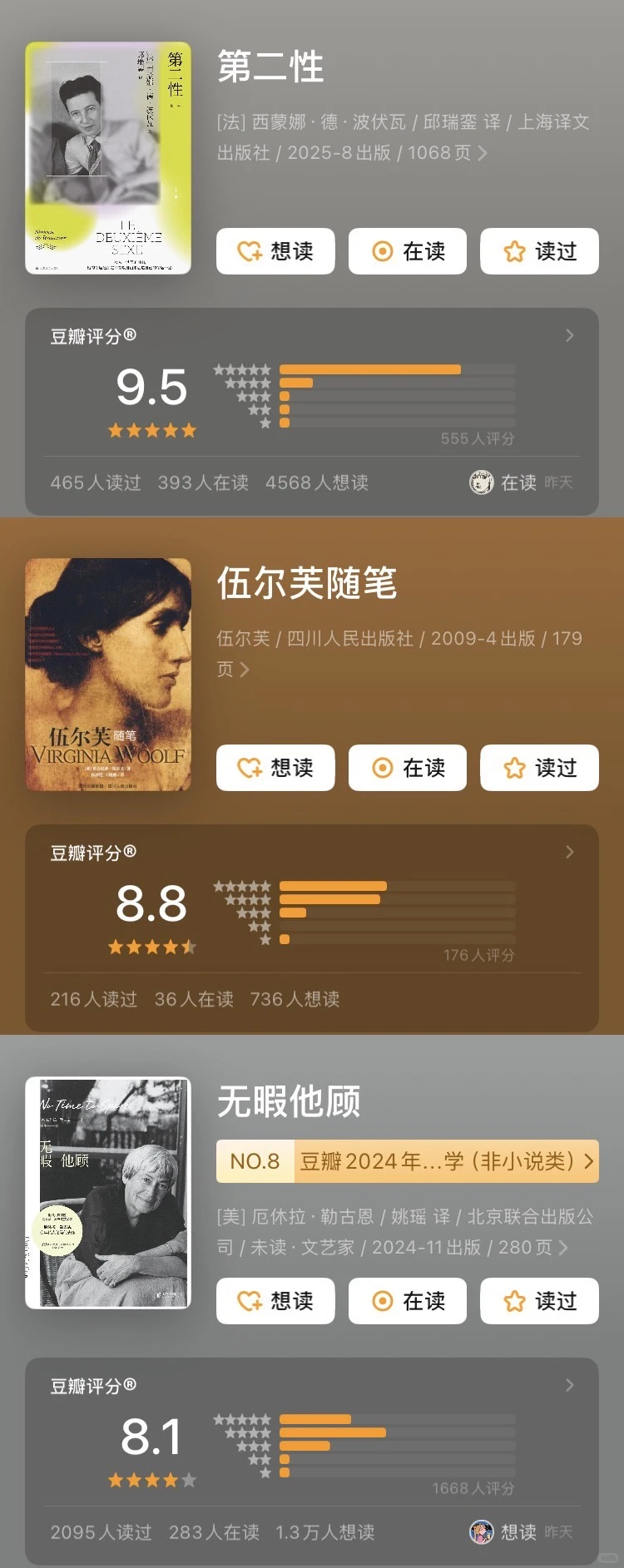 女作家的书单📚｜我创造了我自己✨