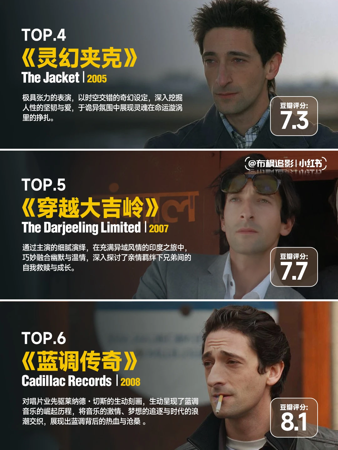 阿德里安·布罗迪9部破碎感电影推荐，豆瓣高分后劲神作 - ACGFav