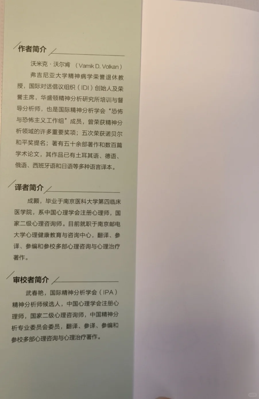 读懂二次元角色内心？先看诺奖提名精神分析大师案例集《殊途》 - ACGFav