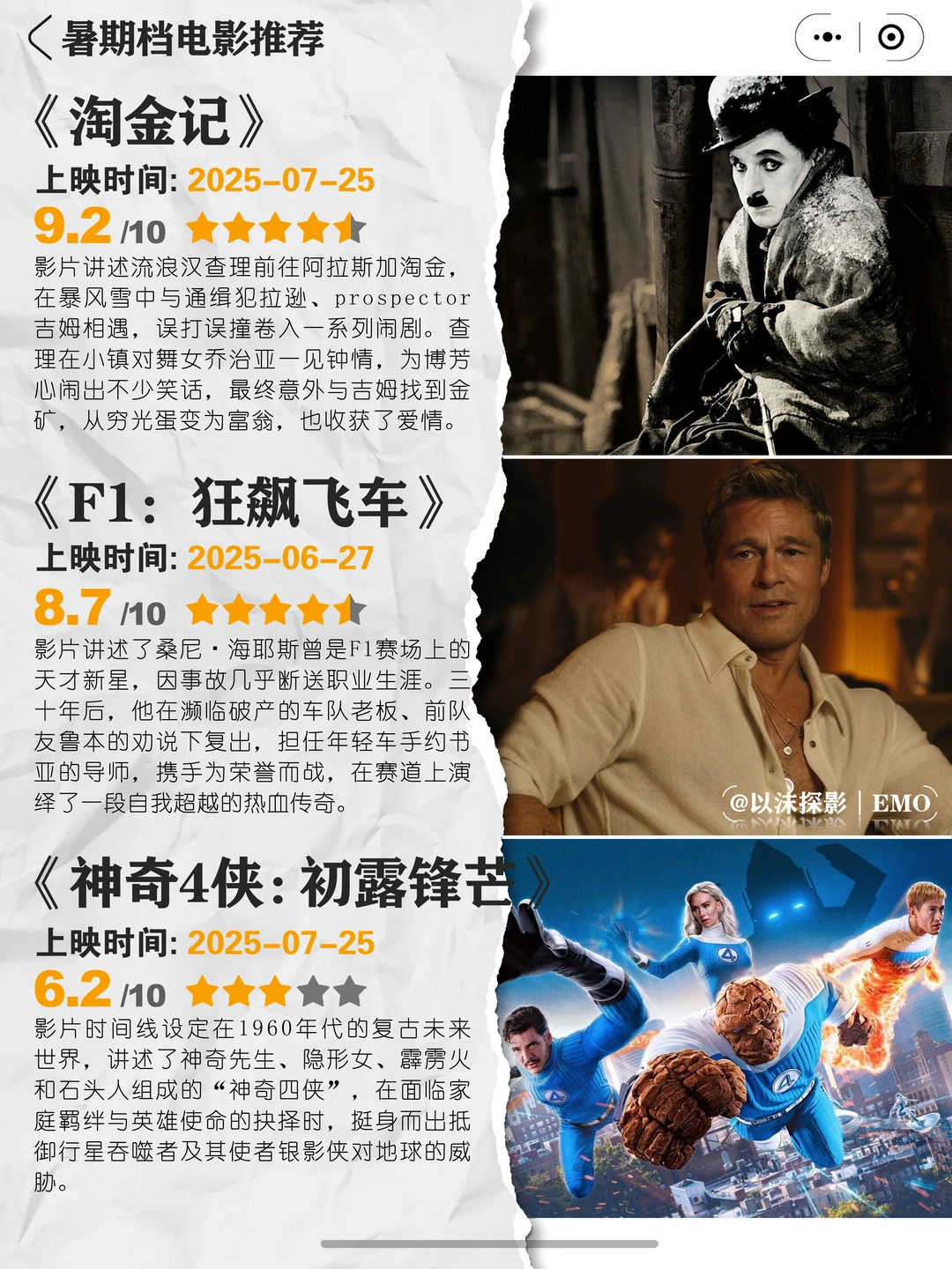 2025暑期档动画电影推荐：必看二次元院线大片盘点 - ACGFav