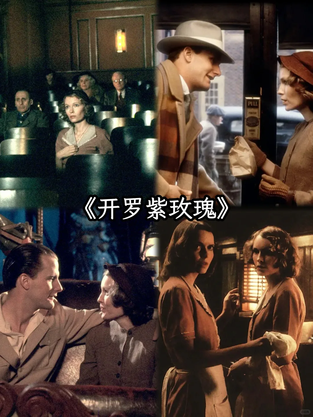 文艺女青年最爱的伍迪·艾伦电影推荐：十部经典必看