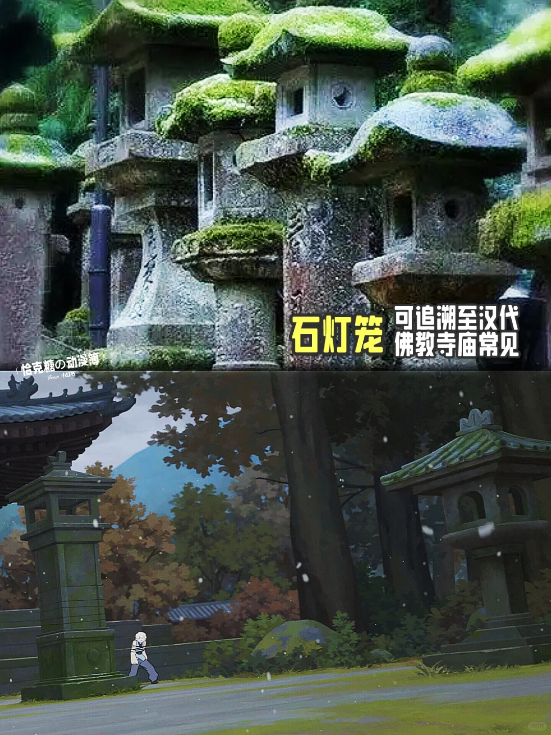 《罗小黑战记2》中式美学解析：水墨意境与传统建筑的诗意交融