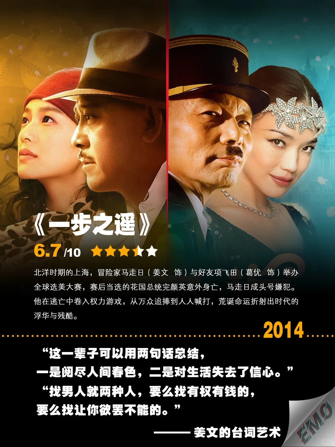 姜文封神电影深度盘点：五部神作拯救你的片荒 - ACGFav