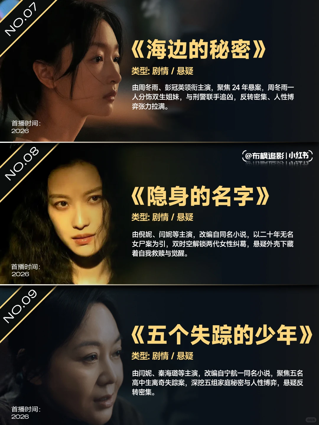 2026年国产悬疑剧推荐清单：民俗悬疑与硬核刑侦齐飞 - ACGFav