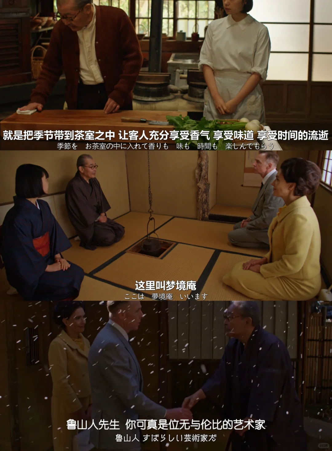 北大路鲁山人传记日剧《鲁山人之灶》首播，美食与美学的顶峰碰撞 - ACGFav