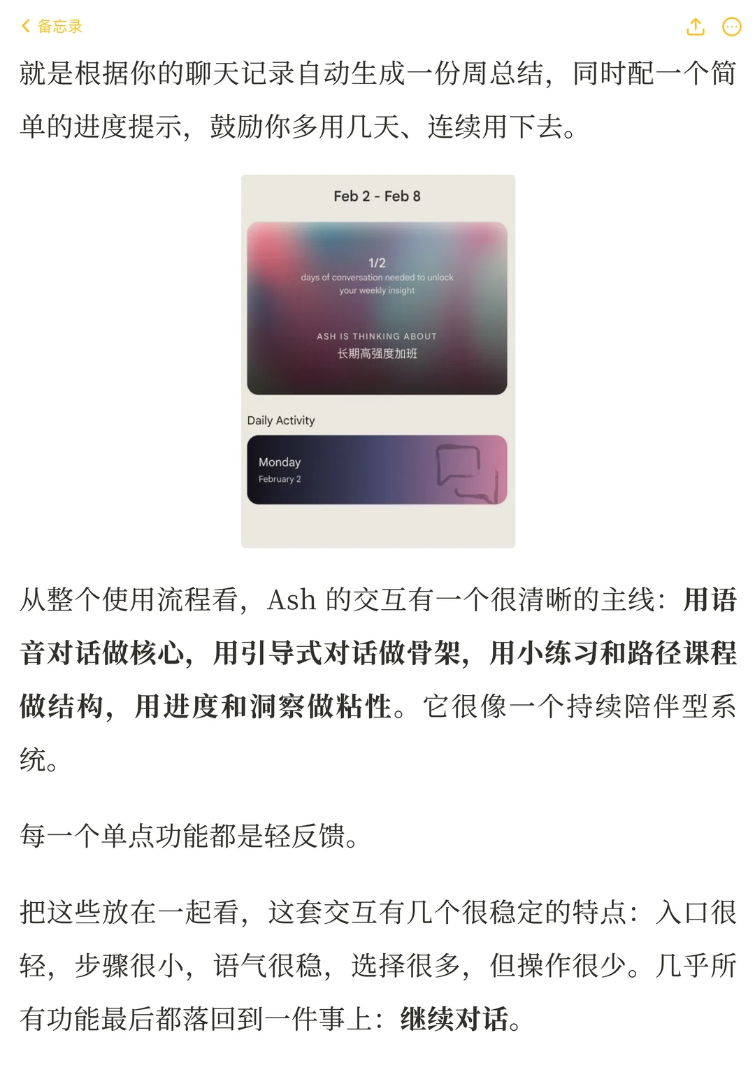 AI心理疗愈新标杆：Ash用专业大模型温暖百万用户