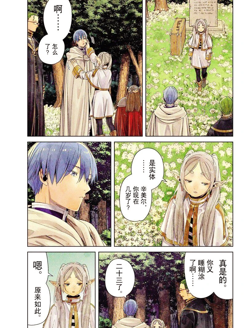 葬送的芙莉莲：此情可待成追忆，豆瓣9.5分治愈神作