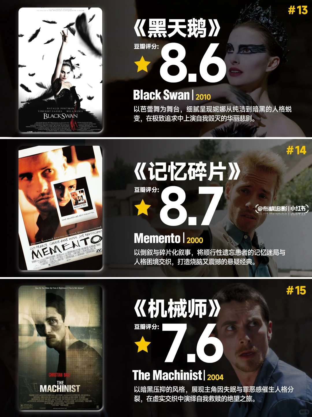 深入灵魂的镜渊：15部后劲极大的人格分裂高分电影推荐