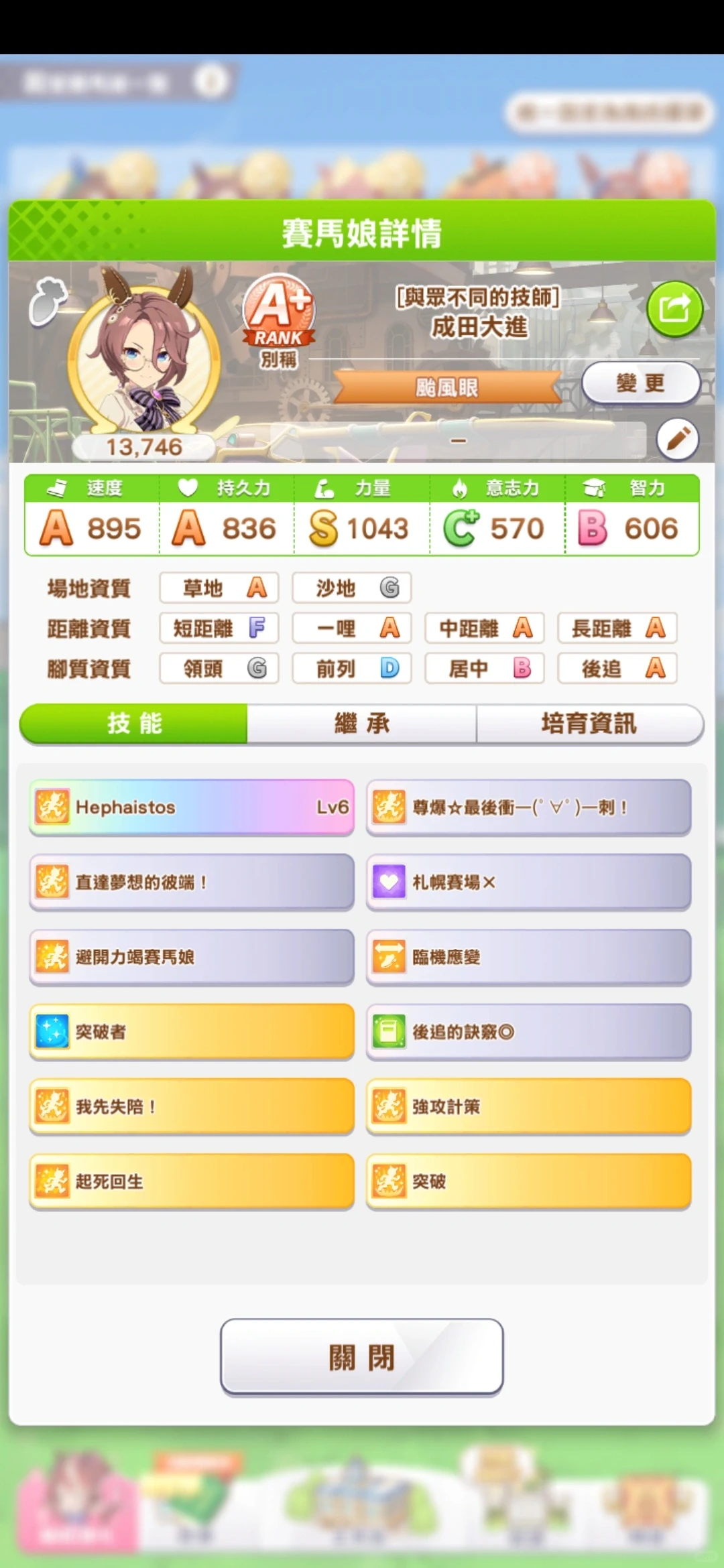 成田大进养成计划8：最惨心情暴跌七八次的育成记录
