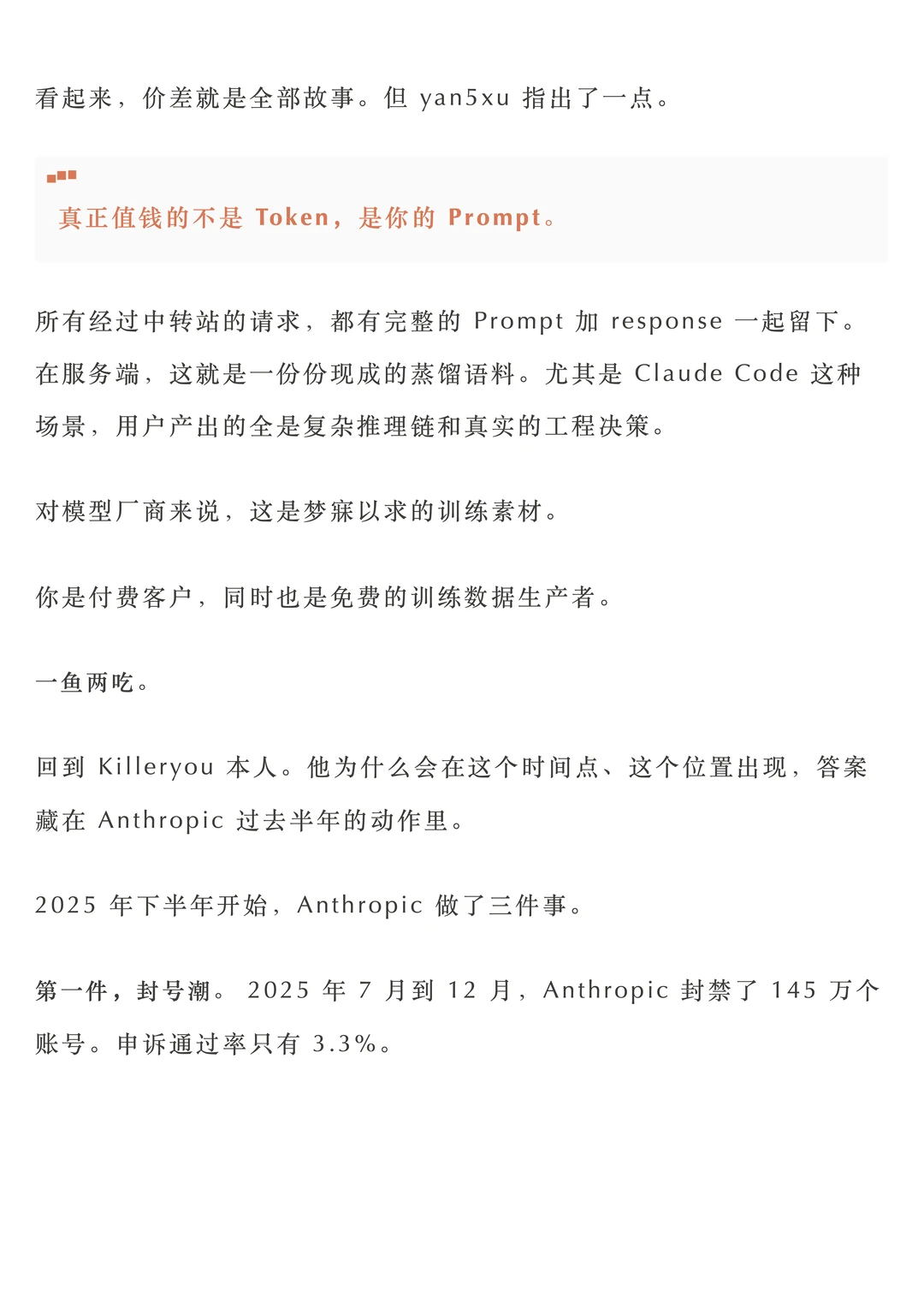 Token黑市浮出水面：OpenAI开发者社区“内鬼”首次公开地下API中转站网络