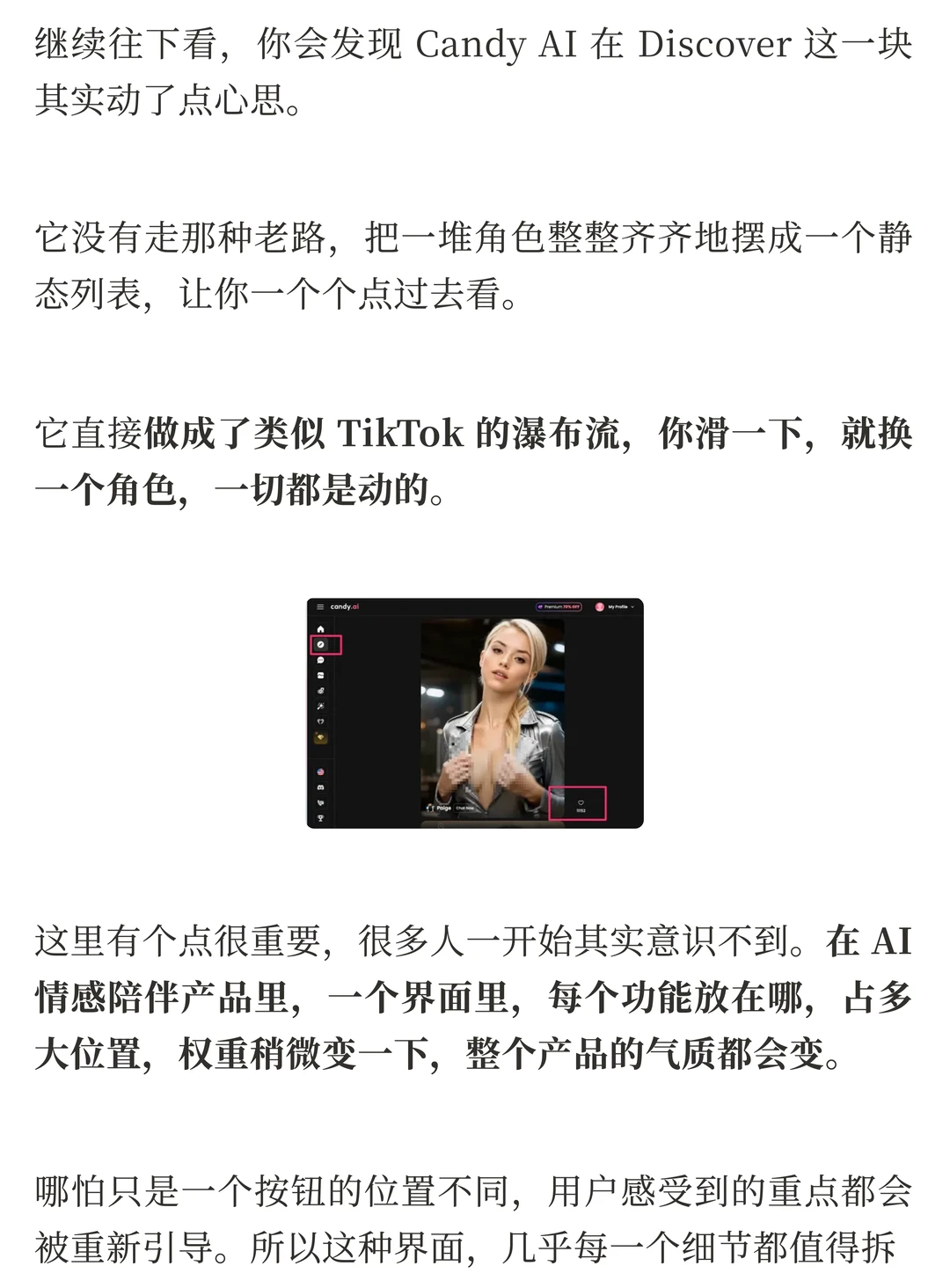 Candy.ai 爆红背后：多模态AI养成如何重塑虚拟伴侣体验